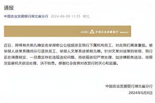 奇才连进三分&刘易斯低级失误分差5分 湖人主力都换下又被打回来了